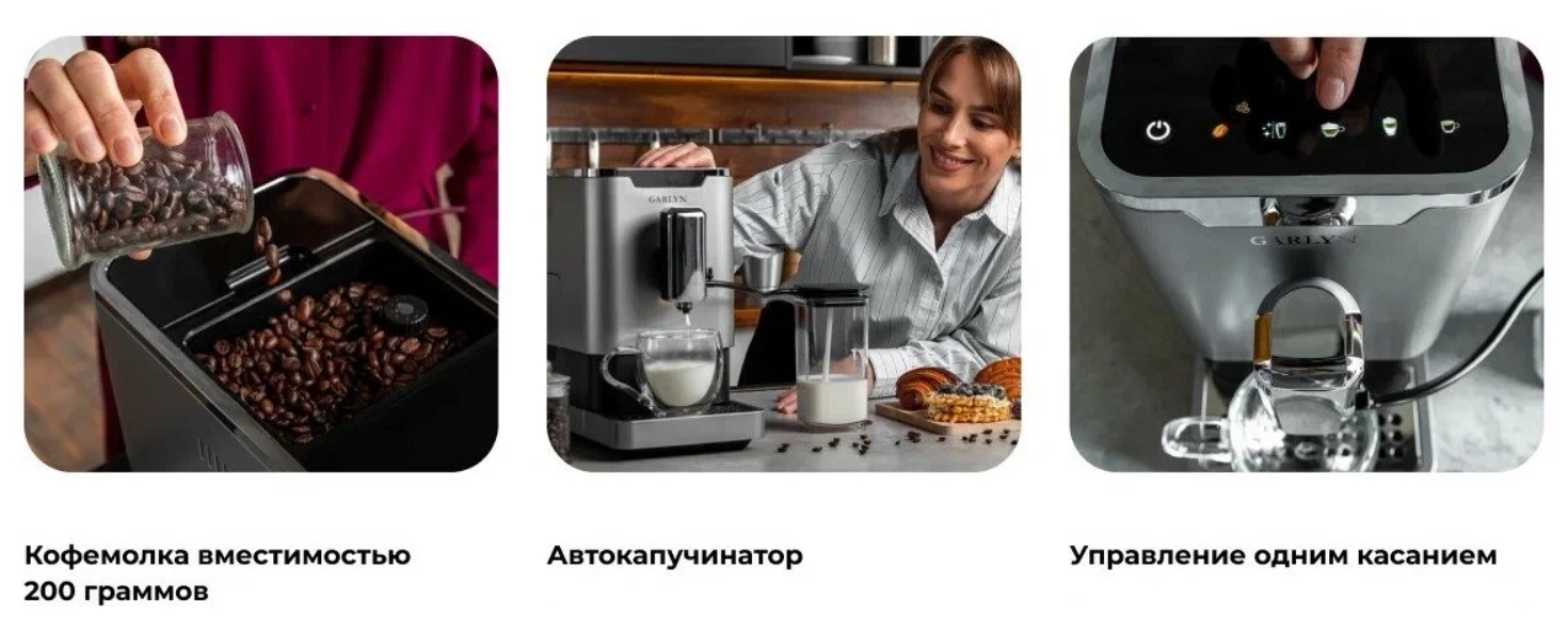 Покупай кофемашину ☕ Garlyn L1000 на Holodilnik.by